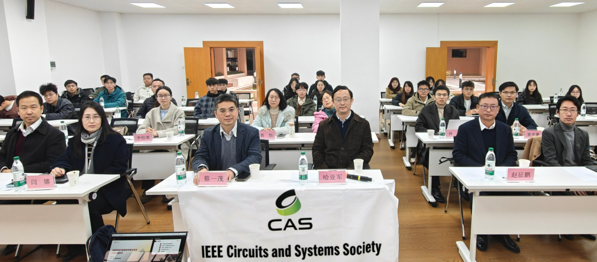 中国计算机学会集成电路设计专委会走进云南大学