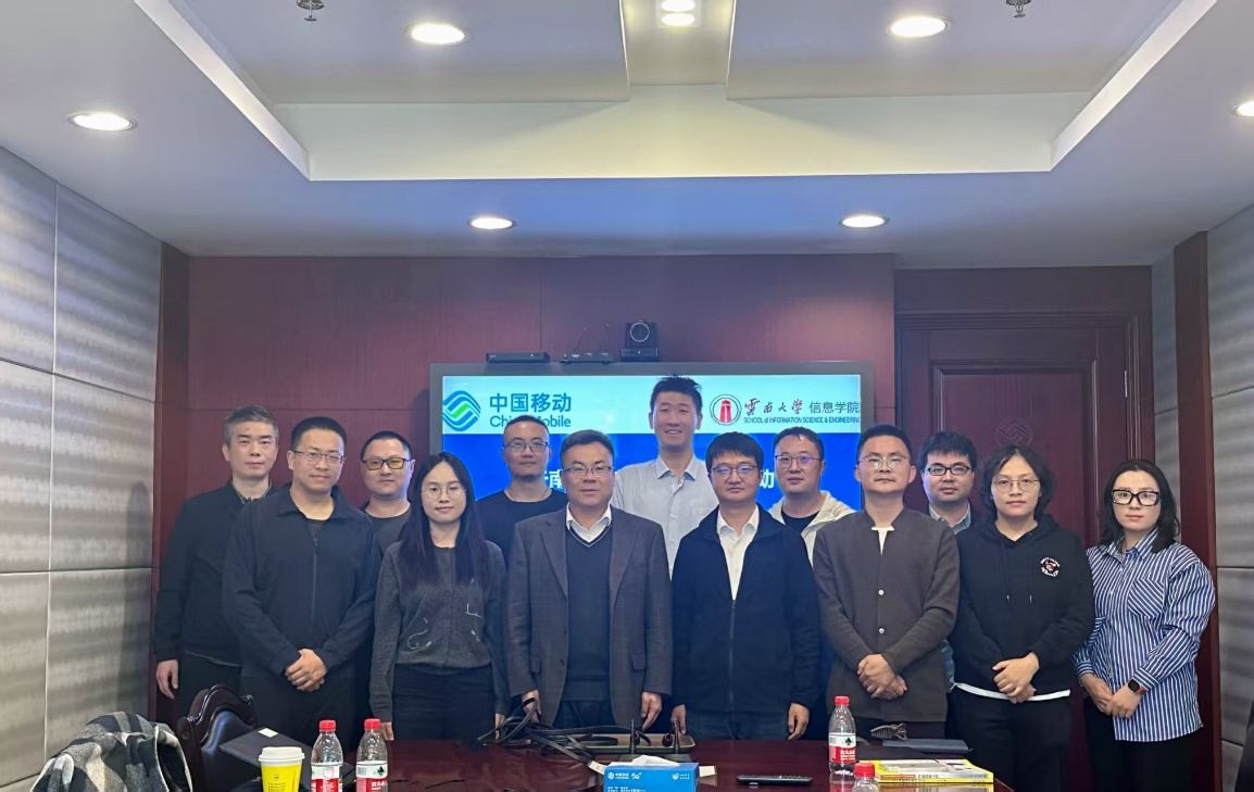 信息学院赴云南移动公司开展低空技术合作交流暨访企拓岗