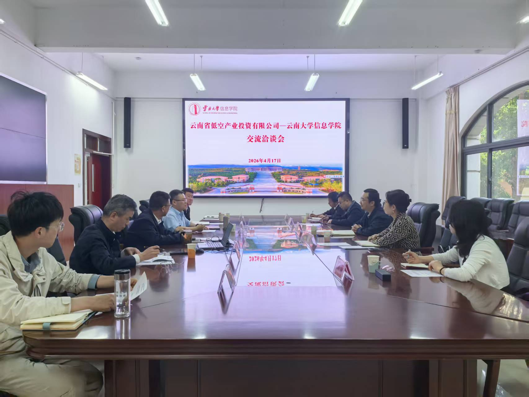 深化校企产教协同 推动云南低空产业发展 | 云南省低空产业投资有限公司到云南大学信息学院开展交流洽谈