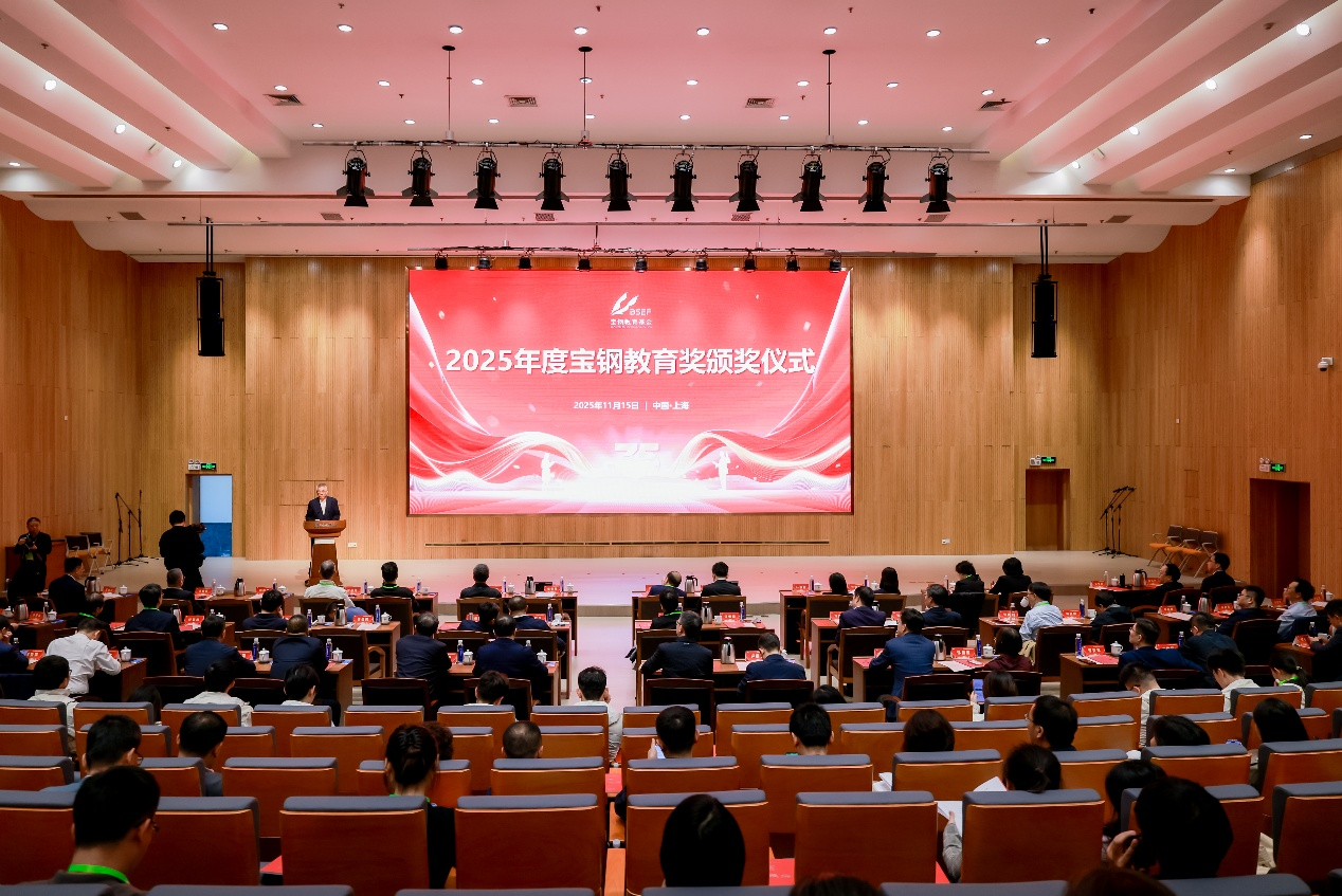 信息学院教师荣获2025年宝钢教育奖“优秀教师奖”