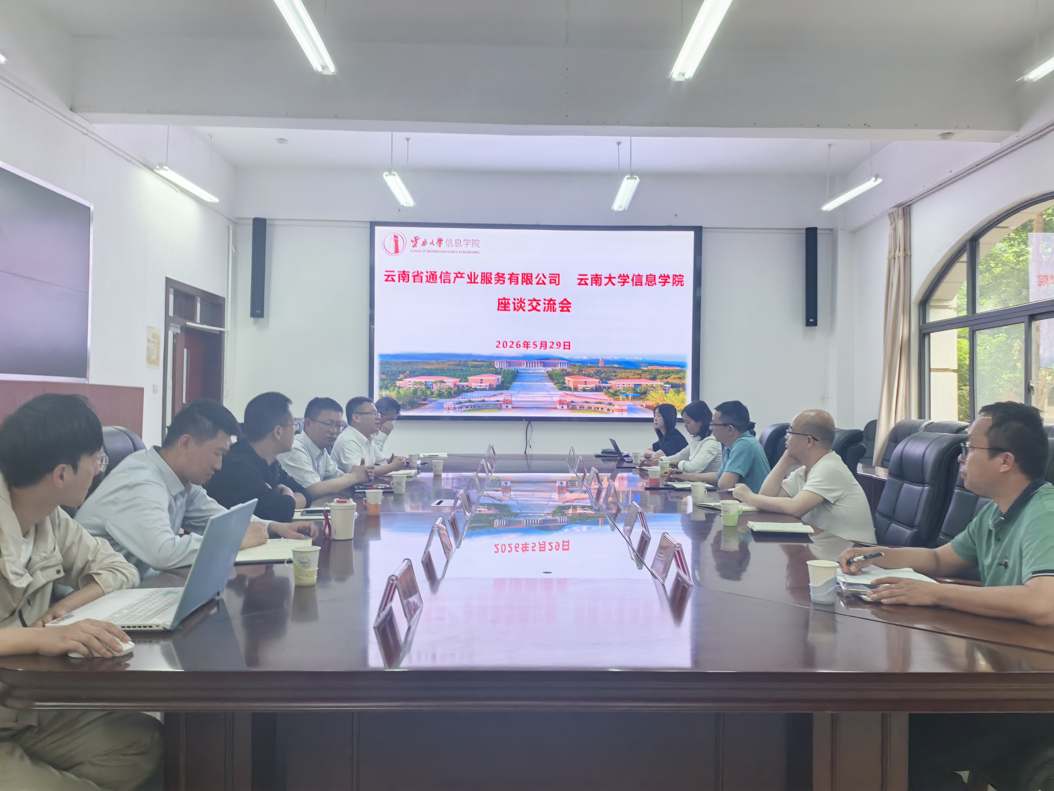 共筑数字信息底座 共促校企协同发展｜云南省通信产业服务有限公司到访云南大学信息学院开展交流座谈