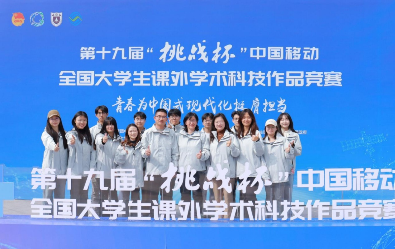 勇攀高峰·智造未来 |信息学院在第十九届“挑战杯”全国大学生课外学术科技作品竞赛中斩获佳绩