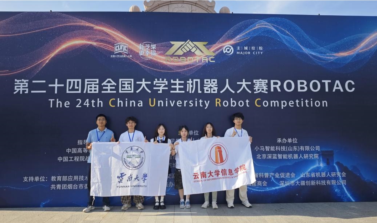 信息学院参加全国大学生机器人大赛RoboTac获佳绩