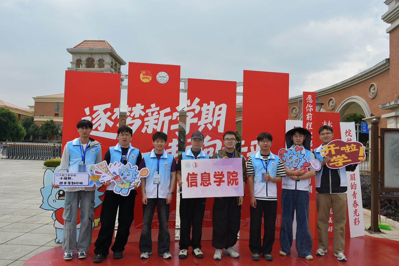 信息学院顺利完成2026级新生迎新工作